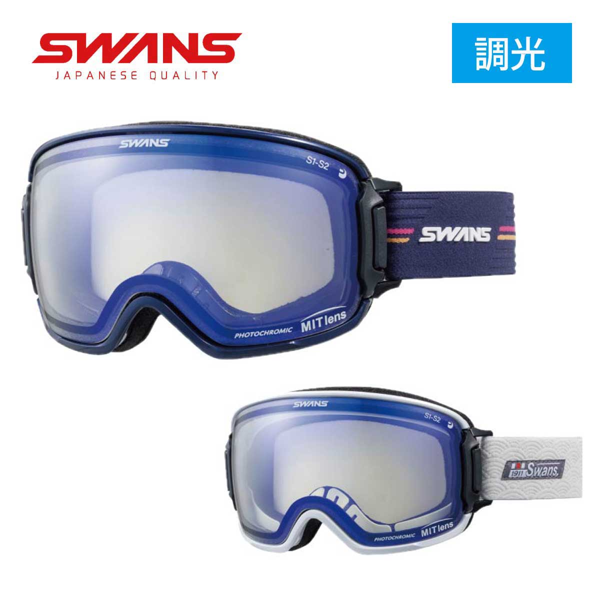 楽天市場】swans ridgeline 調光の通販