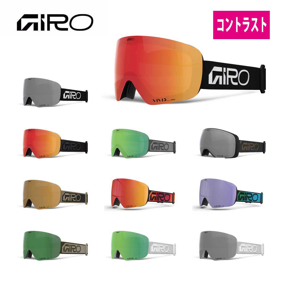 楽天市場】giro ゴーグル スペアレンズの通販