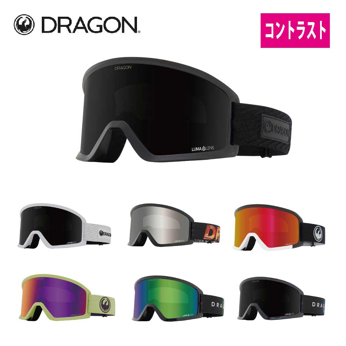 スキーゴーグル ドラゴン ゴーグル DRAGON メンズ レディース 2025 DX3 PLUS / ディーエックススリー プラス【スペアレンズ付】【眼鏡・メガネ対応】 日本正規品