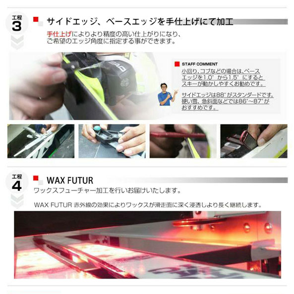 【お手持ちのスキー加工】プレチューンナップ ダイヤモンドコース スキー