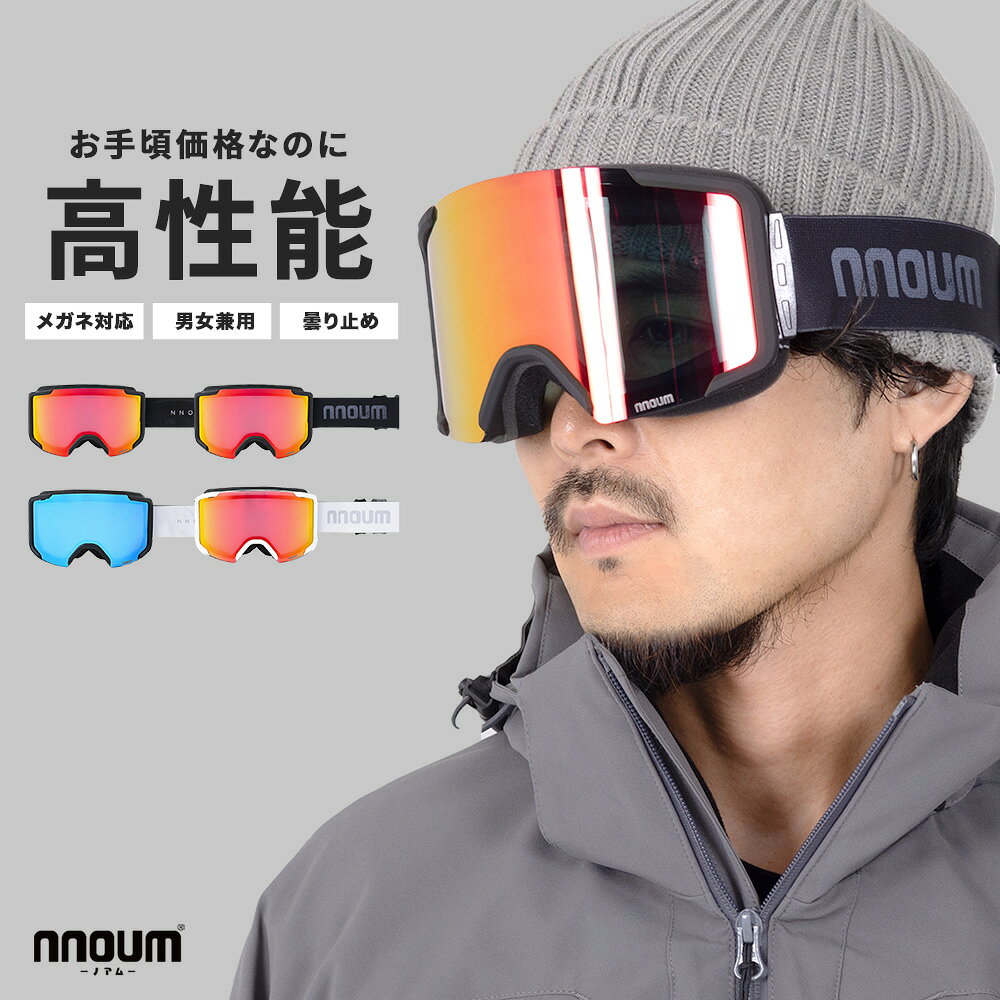 楽天市場】abom ゴーグルの通販