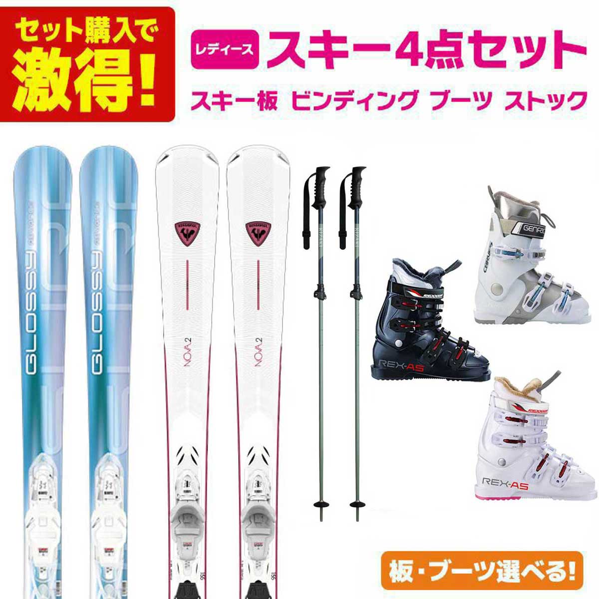 レディース　スキー板 ビンディング　ストック　セット 楽天市場】スキー ストック セット レディースの通販