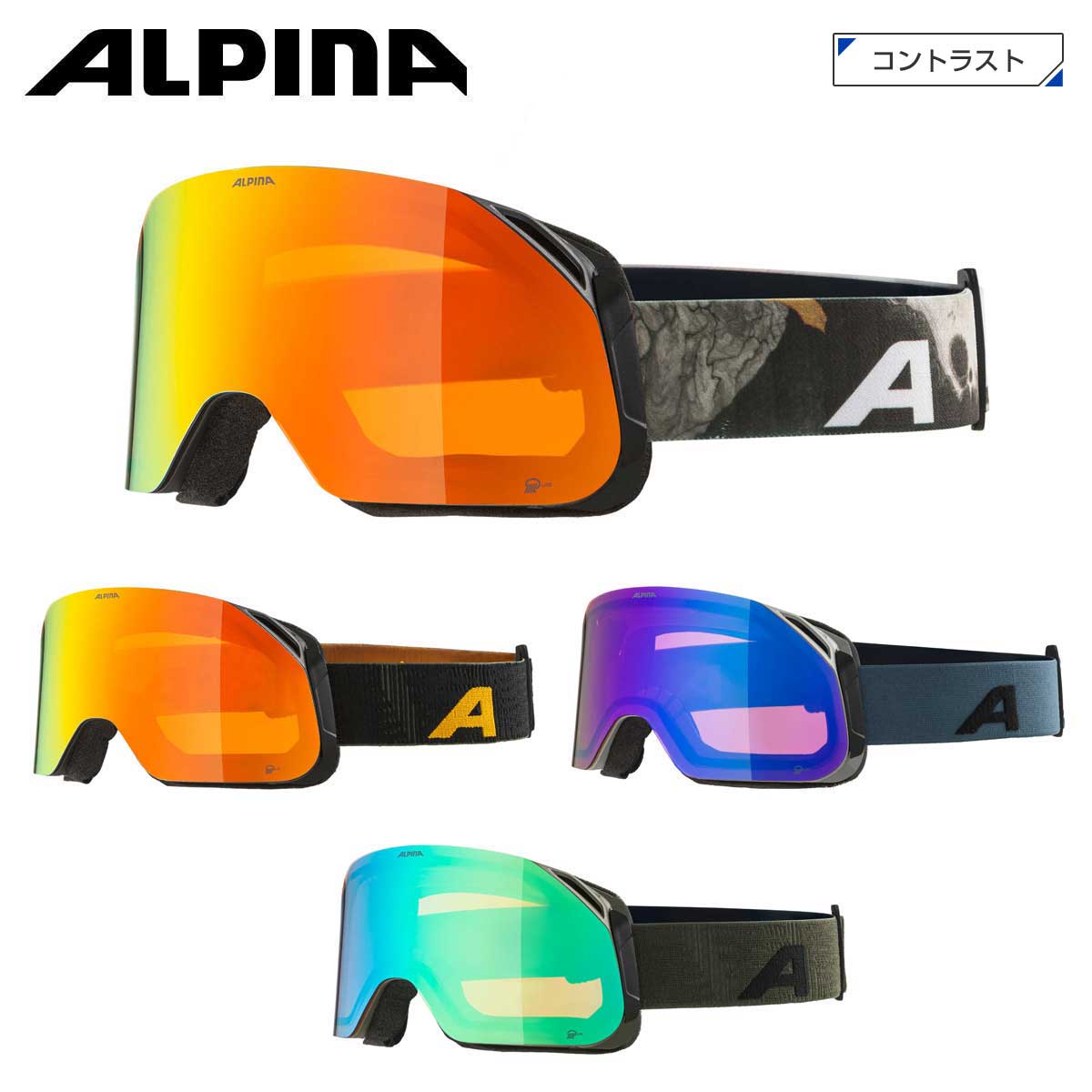 メーカー希望小売価格はメーカーカタログに基づいて掲載しています ALPINA アルピナ スキー ゴーグル■BLACKCOMB Q-LITEブラッコム Q-LITEA7288リムレスデザインの大きなレンズが個性的なBLACKCOMBはゲレンデでの注目の的です。ファットレンズは広い視界と高い視認性を実現します。すべてのコンポーネントは、バイオベースまたはリサイクル素材で作られています。カラー：レンズ / 可視光線透過率ミカエル キナ マット：Qlite オレンジ S2 / 18-43%ブラック/イエローマット：Qlite オレンジ S2 / 18-43%ムーン/グレイマット：Qlite ブルー S2 / 18-43%オリーブマット：Qlite グリーン S2 / 18-43%特徴QUATTROFLEXMIRROR・COMFORT FRAME・AIRFRAME VENTING SYSTEM・HINGE BAND・OVER THE GLASS・180°+ VIEW・RIMLESS・DOUBLELENS THERMOBLOCKALPINA SNOW GOGGLEは、全てEN174:2001認定商品です。■特徴眼鏡・メガネ対応 曇り止めレンズ 全天候型レンズ・オールラウンドレンズ 晴天用レンズ 曇り用レンズ ダブルレンズ 平面レンズ ミラーレンズ※メーカー企画書の情報で商品登録を行っております。予告なしに商品名と仕様変更される場合がございます。