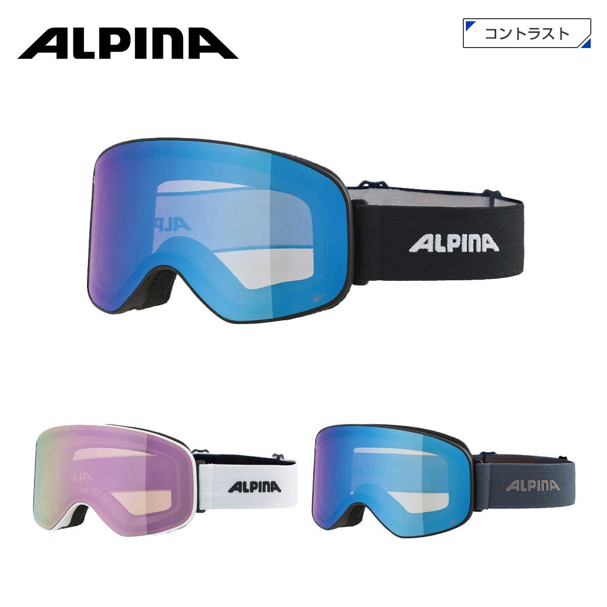 メーカー希望小売価格はメーカーカタログに基づいて掲載しています ALPINA アルピナ スキー ゴーグル■SLOPE Q-LITEスロープ Q-LITEA7293SLOPEは、シンプルな中間サイズのゴーグルです。ゲレンデを快適に楽しむ多くの方に適したスタイルです。高級感のあるリムレスデザイン。Q-LITEテクノロジーにより雪上のコントラストを強調します。カラー：レンズ / 可視光線透過率ブラックマット：Qlite ブルー S2 / 18-43%ホワイトマット：Qlite ブルー S2 / 18-43%ブラック/ダートブルーマット：Qlite ブルー S2 / 18-43%特徴QUATTROFLEXMIRROR・AIRFRAME VENTING SYSTEM・HINGE BAND・RIMLESS・180°+ VIEW・DOUBLELENS THERMOBLOCKALPINA SNOW GOGGLEは、全てEN174:2001認定商品です。■特徴曇り止めレンズ 全天候型レンズ・オールラウンドレンズ 晴天用レンズ 曇り用レンズ ダブルレンズ 平面レンズ ミラーレンズ※メーカー企画書の情報で商品登録を行っております。予告なしに商品名と仕様変更される場合がございます。