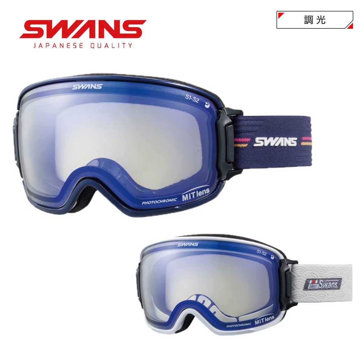 スワンズ SWANS スキーゴーグル■RIDGELINE / リッジラインRL-MDH-CMIT-BLレンズのくもりを防ぐ換気機能「A-BLOW SYSTEM」搭載 眼鏡と併用可能な球面レンズモデルカラー：レンズ（可視光線透過率）■PNV：MIT調光ライトグレイ/MITブルーミラー(18-80％）■PAWT：MIT調光ライトグレイ/MITブルーミラー(18-80％）レンズ機能・可視光線透過率カテゴリー：S1-S2・MIT lens：山本光学独自の「MirrorInsertTechnology(MIT)」により、フィルム状のミラー膜層をレンズ間に挟み込んだ一体成形レンズ。レンズの中にミラーを閉じ込めているため、ツリーランで木の枝がレンズに当たった際などにもミラーが剥がれることが無い。またミラー膜層の厚みがレンズ全体で均ーとなるため、視界に色ムラも発生しにくい。・PHOTOCHROMIC・PREMIUM ANTI-FOG：当社従来品に比べ2倍の吸水力を持つくもり止め技術。レンズ内面に施されたコーティングが、ゴーグル内部にたまる湿気をスポンジのように吸収することでくもりを抑制する。くもり止め効果は吸収した湿気が乾くたびに再生するため、繰り返し使用しても高いくもり止め効果を発揮する。・CLARITEX(TM) COAT：「撥水性」「防汚性」等の特長を持つ、山本光学独自の特殊表面コーティング。レンズに雪や水滴が付着しにくく、付着した場合でもレンズ表面に水膜が広がらないため、視界のゆがみが発生しない。また指紋や水垢も付きにくく、汚れた場合でも簡単に除去することが可能。・ダブルレンズ：2枚のレンズの間に空気層を作る断熱構造で効果的にくもりを抑制・成形平面レンズ：レンズと眼の距離が近いことで広い視界を確保・UVカットレンズ：SWANSスノーゴーグルは全てのモデルで紫外線99.9％以上カット。レンズ製造時に紫外線吸収剤を練り込んでいるため、通常の使用ではレンズ表面のキズや経年によって性能が変化することもない。雪山での強い紫外線からしっかりと眼を保護し、長期間にわたって安心して使用することができる。・A-BLOW SYSTEM：両サイドのトリガーパーツを起こすとレンズがポップアップ。ゴーグル内部の湿気を排出して、レンズのくもりを抑える。グローブをしたままでも簡単に操作が可能。・ジャパンフィットフォーム：日本人向けの設計で、顔に触れる部分には柔らかなフォームを使用。またフレームは、しなやかなフィット感とフレームの高い鋼性を両立するダブルフレーム構造。・CLARITEX MESH：「撥水性」に特化した特殊メッシュ素材。雪が積もりにくく、内部に水分が浸入しづらい効率的なベンチレーション機能を維持。・ヘルメット対応：SWANSヘルメットに相性よく設計されたゴーグル・眼鏡併用可能：眼鏡と併用可能なフレーム設計。※眼鏡の大きさやデザインによっては、ご使用いただけない場合があります。●ミラーにキズがつかない「MIT レンズ」●紫外線の量によってレンズの明るさが自動で変化する「調光（フォトクロミック）」●曇天～降雪時・ナイタ一向け●悪天候時の視界を明るく見せる「MIT ブルー」※レンズ内部端部の丸いシール(A.P.A)は気圧調整装置ですので剥がさないで下さい。※メーカー企画書の情報で商品登録を行っております。予告なしに商品名と仕様変更される場合がございます。