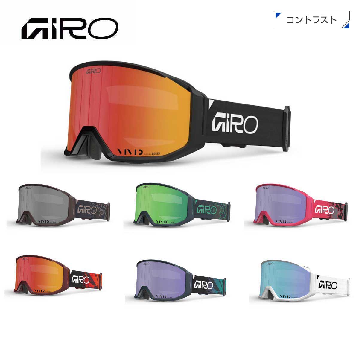 ジロ GIRO スキーゴーグル■Reverb Proリバーブ プロRevoltを大胆に進化させたニューモデル。洗練されたシルエット、より向上したフィット感、雪上で鮮明にコントラストを高めるZEISS製VIVIDレンズ、さらに新しいロック機能が追加されたクイックチェンジレンズシステムは、マグネットで位置を決め、レンズを確実に固定するFRAME● EXV+フレームレスデザインLENS● ZEISS VIVID平面ダブルレンズFEATURES● EXV+テクノロジー● EVAベントテクノロジー● クイックチェンジマグネティックレンズ交換システム● 曇り止め加工● 眼鏡対応フレーム（眼鏡のサイズによります）● ベルト幅 45mm● ZEISS VIVIDレンズ晴天用1枚・曇天用1枚付き● マイクロフリース使用トリプルレイヤーフェイスフォーム（＊肌に優しいプラッシュマックスフリースを使用。女性ユーザーの声を反映したデザイン）カラー：レンズ（透過率）■BLACK WORDMARK：VIVID Ember(19-42%)■CANYON CLAY DRIFT：VIVID Onyx(8-18%)■DARK SAGE/NEON GREEN DRIFT：VIVID Emerald(19-42%)■NEON PINK DRIFT：VIVID Haze(8-18%)＊■RED TRENCH：VIVID Ember(19-42%)■SAPPHIRE TRENCH FADE：VIVID Haze(8-18%)■WHITE WORDMARK：VIVID Royal(19-42%)※メーカー企画書の情報で商品登録を行っております。予告なしに商品名と仕様変更される場合がございます。