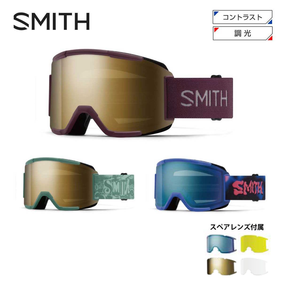 楽天市場】smith 調光 スペアレンズの通販