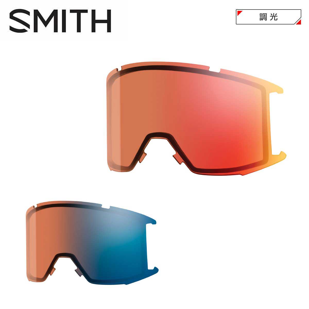 SMITH スミス スキーゴーグルスペアレンズ＜2027＞Squad 3 Lens CP Pro / スカッド 3 レンズ CP プロ / 010233775 010233776【調光】
