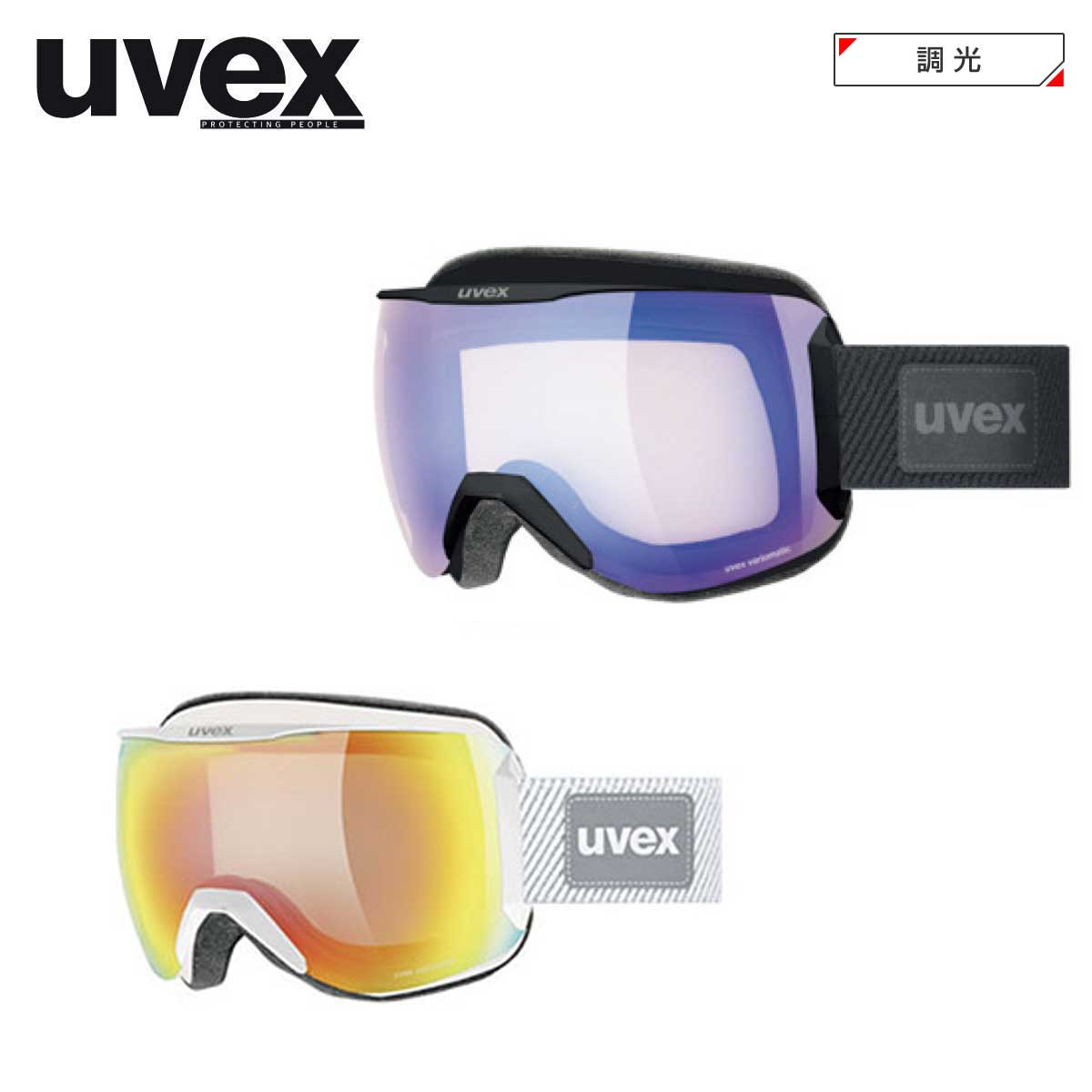メーカー希望小売価格はメーカーカタログに基づいて掲載しています UVEX ウベックス スキーゴーグル■555391 uvex downhill 2100 Vウベックス ダウンヒル 2100 Vカラー/レンズ：透過率・ブラックマット/ ブルーブルーミラーヴァリオマティック/ クリア（S1-S3）：(球面58-14%)・ホワイト/レインボーレインボーミラーヴァリオマティック/ クリア（S1-S3）：(球面58-14%)・SIZE : ONESIZEuvex downhill 2100 Vは、軽量で、広い視界を実現したゴーグルです。気象条件によりレンズカラーが変化するuvex variomatic(R)調光レンズを採用し、幅広い天候に対応します。アジアンフィットフォームにより快適なフィッティングが得られます。・ UVA UVB UVC protection up to 400nm・ uvex supravision(R) テクノロジー・ uvex variomatic(R) テクノロジー・ 球面ダブルレンズ・ ディセンタードレンズテクノロジー・ シリコンラバーストラップ・ 眼鏡使用可能・ アジアンフィットフォーム■FANCTION・variomatic・spherical lens・UV Protection・over the glasses※メーカー企画書の情報で商品登録を行っております。予告なしに商品名と仕様変更される場合がございます。