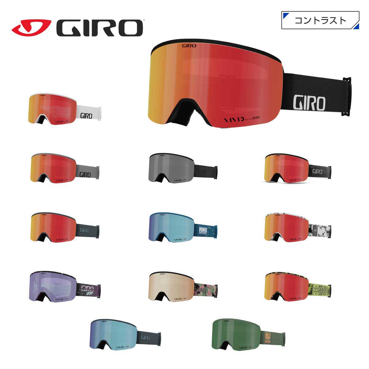 GIROヘルメット、ゴーグル、変えレンズ、専用ソフトケース 楽天市場】ゴーグル giro（カラーグレー）（スポーツ・アウトドア）の通販