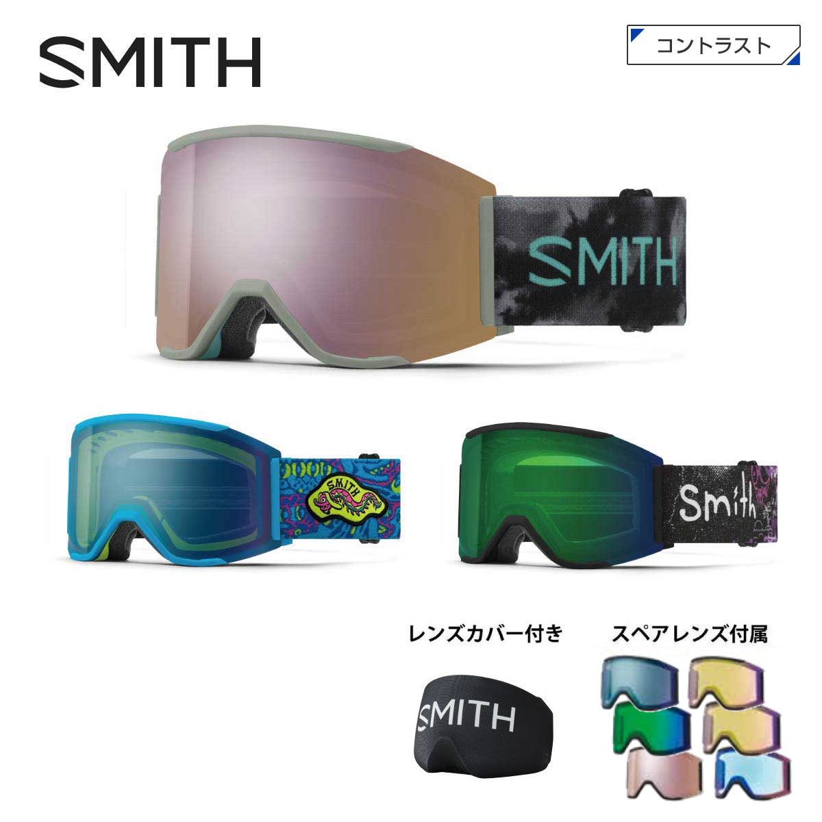 楽天市場】smith squad asian fitの通販