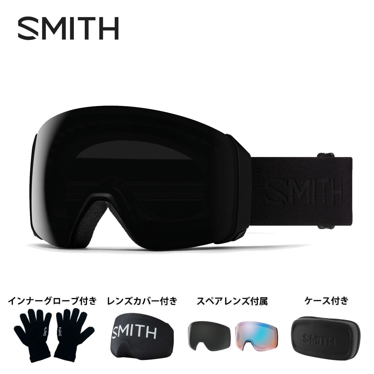 SMITH スミス スキーゴーグル■4D MAG XL Early フォーディー マグ エックスエル アーリーモデル■カラーレンズ（可視光線透過率VLT）EXTRA LENS（可視光線透過率VLT）■BLACK OUTCP SUN BLACK（12％）CP STORM BLUE SENSOR MIRROR（55%）FEATURES・MAG CHANEGEレンズ交換が一瞬で可能なマグネットレンズ交換システムを搭載・レンズ2枚付属で全天候対応・メガネ対応・5倍の曇り止めテクノロジー・ハードケース・レンズカバー・インナーグローブ付属要望の声も多く聞かれた4D MAG XL。XLサイズでOTGに対応し、多くの眼鏡ユーザーにバードアイビジョンを体験してもらえることとなった。AirEvac機能によりヘルメットとの通気問題もクリアにし、あなたにフォグフリービジョンを提供する。天候やコンディションに関わらず、簡単にレンズチェンジも可能でより広い視界をクロマポップの鮮明でクリアな世界へと導く。4D MAGと比べて視界が13％アップした何にも阻まれない広い視界をぜひ体験して欲しい。クロマポップレンズ2枚標準装備。環境を考慮したサスティナブルパッケージ。レンズカバーが付属する。26/27レンズから調光レンズがCP Pro Photochromicレンズにグレードアップ。※メーカー企画書の情報で商品登録を行っております。予告なしに商品名と仕様変更される場合がございます。