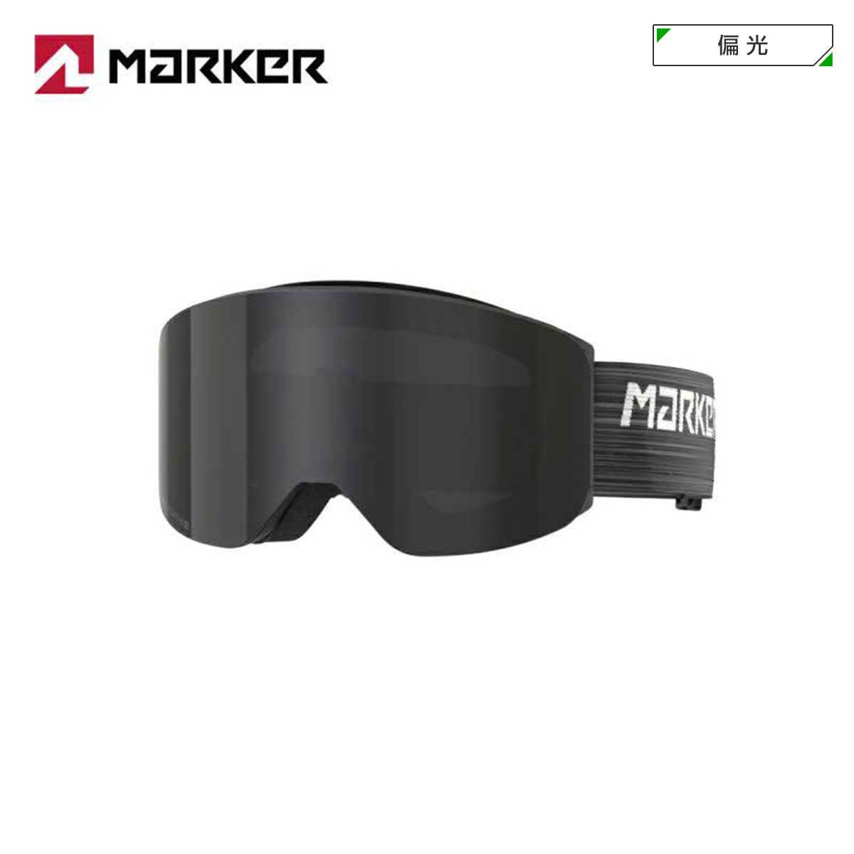 メーカー希望小売価格はメーカーカタログに基づいて掲載しています MARKER マーカー スキー ゴーグル■SQUADRON MAGNET+ 　スカッドロン マグネット プラスカラー：フレームカラー/レンズカラー（透過率）■BL/BK LIGHT HD：ブラック/ブラックライト HD(VLT:20%,Cat.:S2)■フィットラージフィット■ベンチレーションマークエアーベントシステム■レンズコンストラクションシリンドリカル■レンズ・マグネットレンズ（マグネットスペアレンズ付き）・NMTオプティクス・100% UV A/B/Cテクノロジー・偏光レンズ装着可能（別売り）■特徴・Xドライ トリプルレイヤーフェイスフォーム・スーパーフィットフレームデザイン・シリコン滑り止めコーティング45mmゴーグルストラップ・マイクロファイバーゴーグルバッグ・ネオプレーンボックス・スペアレンズ：クラリティーミラー （VLT: 68% Cat: S1）■安全基準CE EN 174:2001, optical Class 1■原産国TAIWAN ※メーカー企画書の情報で商品登録を行っております。予告なしに商品名と仕様変更される場合がございます。