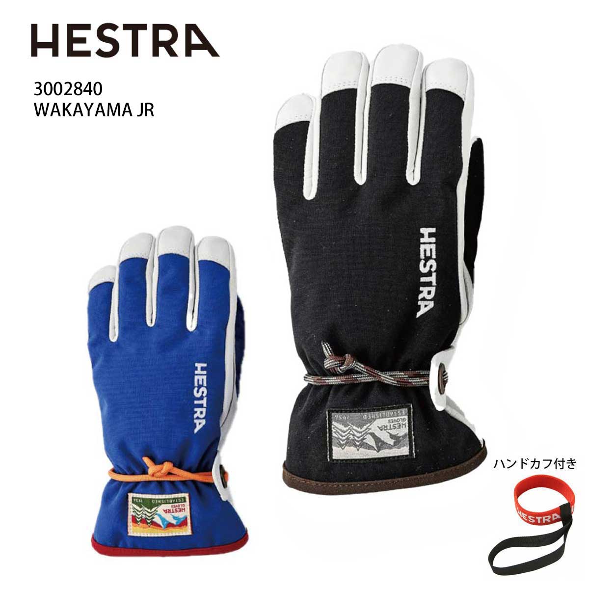 メーカー希望小売価格はメーカーカタログに基づいて掲載しています HESTRA ヘストラ スキーグローブ■3002840 Wakayama Jr ワカヤマ ジュニアカラー■Black■Royalサイズ3,4,5,6,7素材・Palm: Impregnated goat leather・Backhand: Hestra Triton polyamide・Insulation : G-Loft・Lining: Removable Bemberg polyester・Features: Hand cuffs■特徴5本指 革グローブ※メーカー企画書の情報で商品登録を行っております。予告なしに商品名と仕様変更される場合がございます。