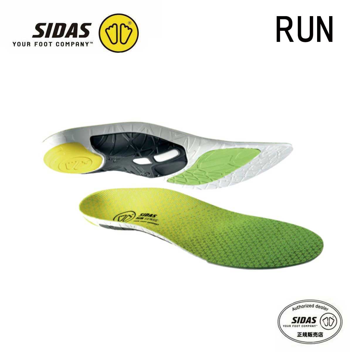 SIDAS シダス インソール メンズ レディース＜2027＞ RUN 3D SENSE / ラン 3D セン...