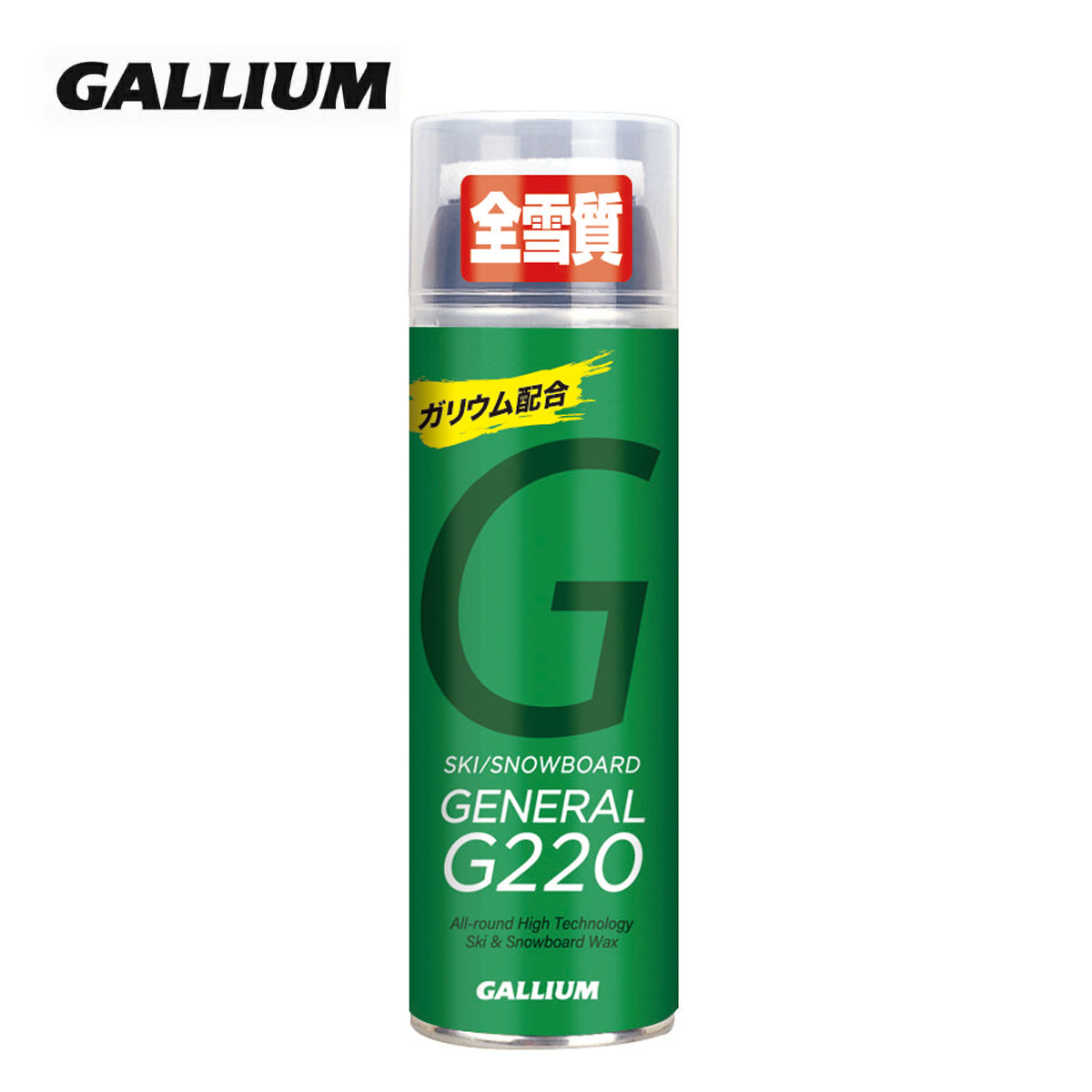 GALLIUM ガリウム ワックス■SY0001　GENERAL・G 220（220ml）【全雪質対応】アイロンを使わず塗ることができ、携帯にも便利なワックス!!・大容量で滑走日数、本数が多い方にオススメ。・フッ素不使用（NF）・全雪質に対応し、高い滑走性も約束できるスプレーワックス。・ガリウムを配合しているので、パラフィンのみのワックスより5～8倍も持続性があります。内容量：220ml ※メーカー企画書の情報で商品登録を行っております。予告なしに商品名と仕様変更される場合がございます。