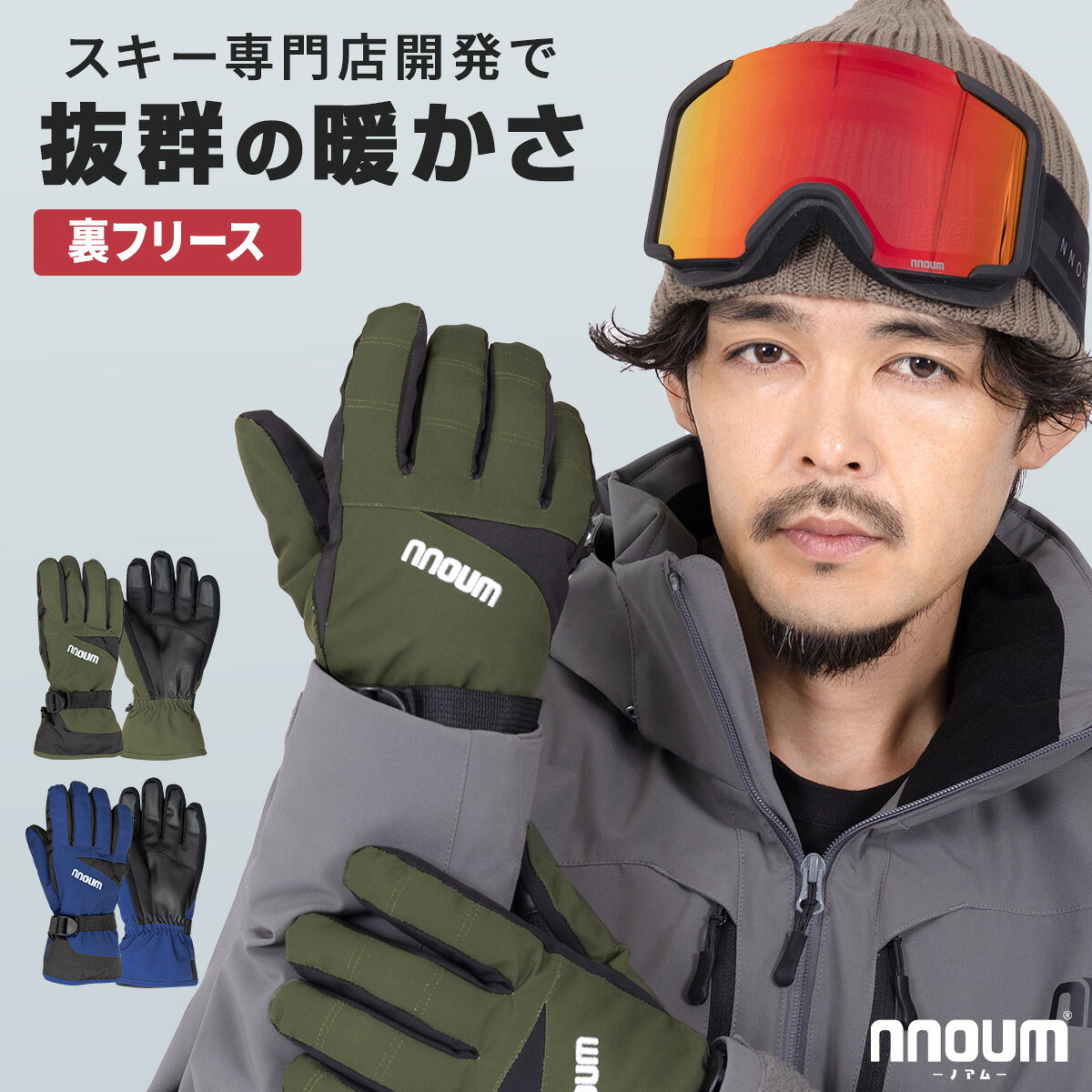 NNOUM　ノアム スキーグローブ■GL50MサイズS、M、L、XL素材表：ポリエステル100%裏：ポリエステル100%中わた：ポリエステルスペック・耐水圧：10,000mm・透湿性：10,000g・耐久撥水・握りの良いカッティング・手首部分のアジャストテープで雪の侵入を防止