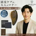 SNOW FOX SKINCARE 公式 メンズ ヘアケアセット プレミアム FOX カッサ ゴースト ヘアブラシ ブラック ヘアケア スノーフォックス ヘッド...