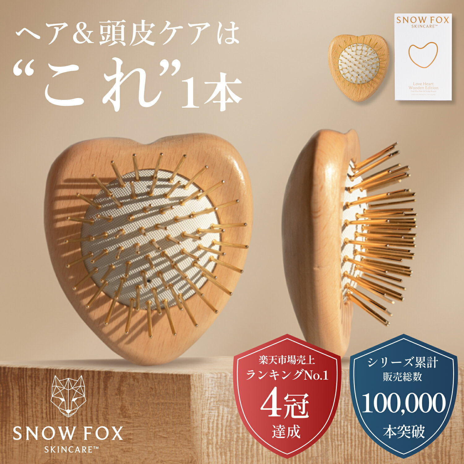 楽天ランキング4冠 SNOW FOX SKINCARE 公