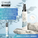 【公式】4種類の植物性オメガを配合したバリアクリーム| SNOW FOX SKINCARE | オメガ リペア クリーム | リピート続出 マスク荒れ スノーフォックス 保湿 敏感肌 乾燥 保湿 ヴィーガン 肌荒れ ベタつかない