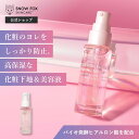 【公式】2in1の美容液＆化粧下地セラム SNOW FOX SKINCARE フローラル フェイス プライマー セラム ヒアルロン酸 年齢肌 肌荒れ ハリ ツヤ ヴィーガン スキンケア スノーフォックス