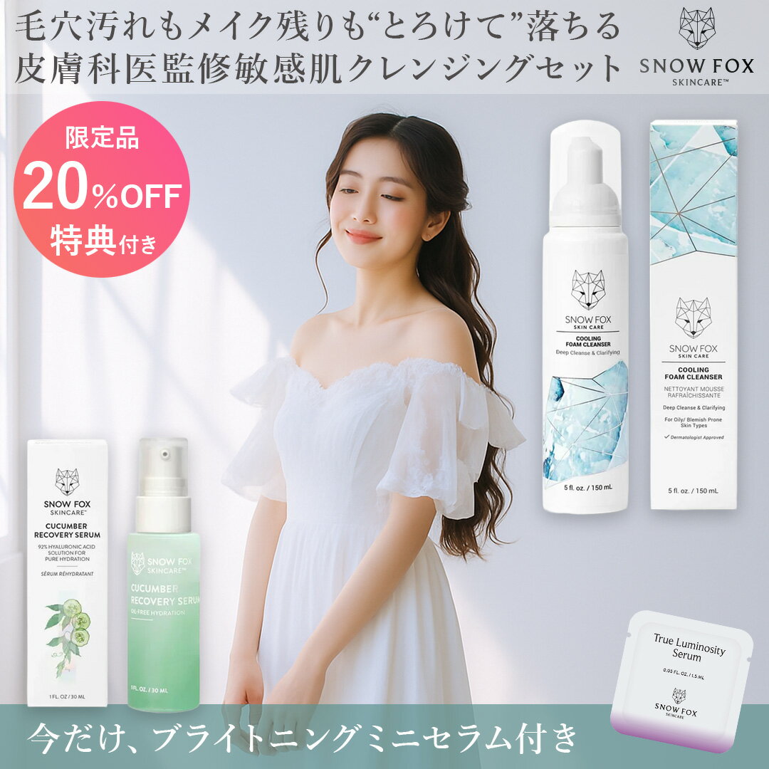 SNOW FOX SKINCARE 公式 毛穴×皮脂のW集中ケア 今だけミニセラム付き 皮膚科医監修 混合肌 毛穴 酒さ 美容液 敏感肌 肌荒れ 泡 ハッカ 爽...