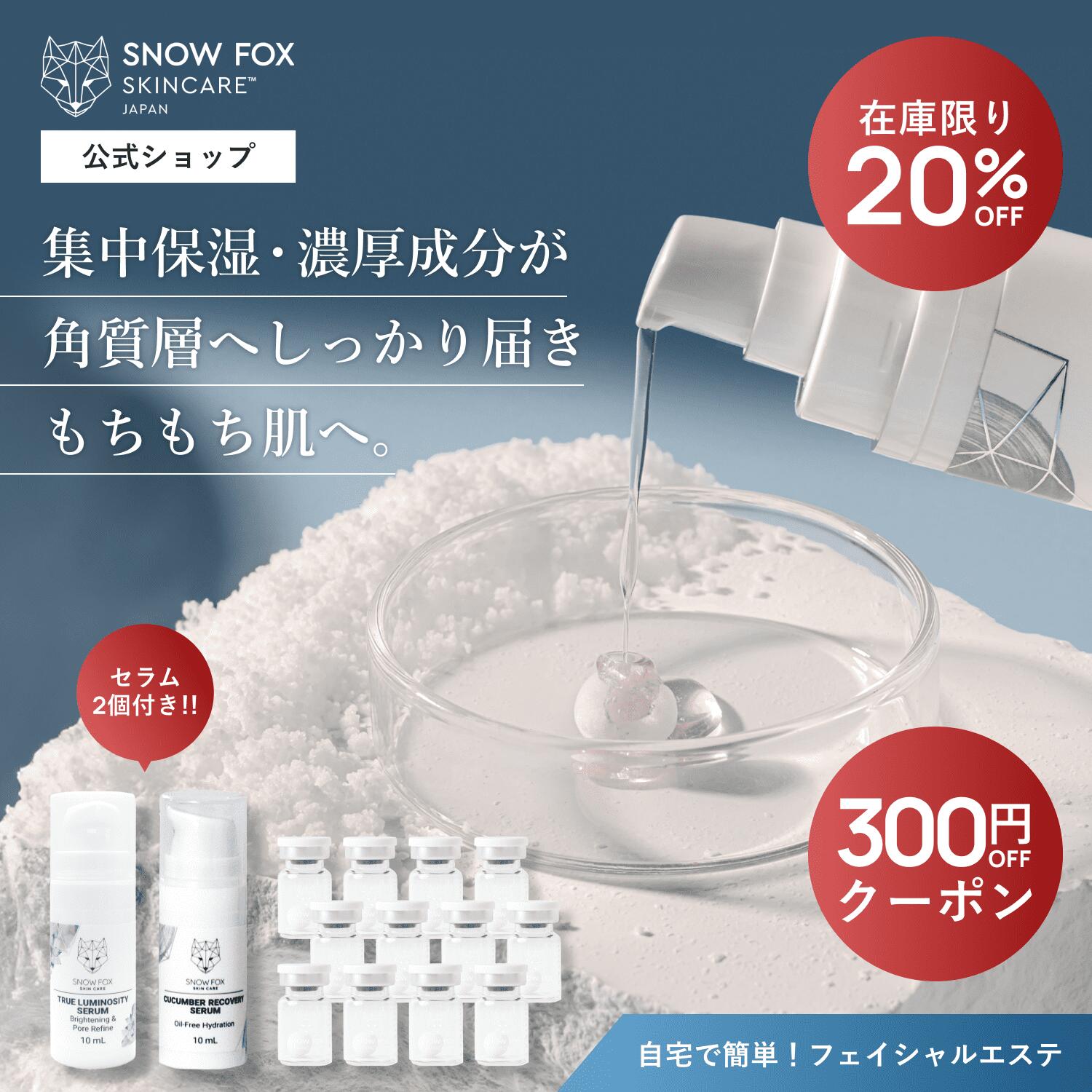 《300円OFFクーポン配布中！》《賞費期限間近のビッグセール》【公式】有名ヘアメイクアップアーティスト紹介で話題のアイテム | 5種のセラミド＆植物性EGF＆バイオ発酵ヒアルロン酸配合 ブースター ボール 12個 + ミニリカバリーセラム + ミニブライトニングセラムセット