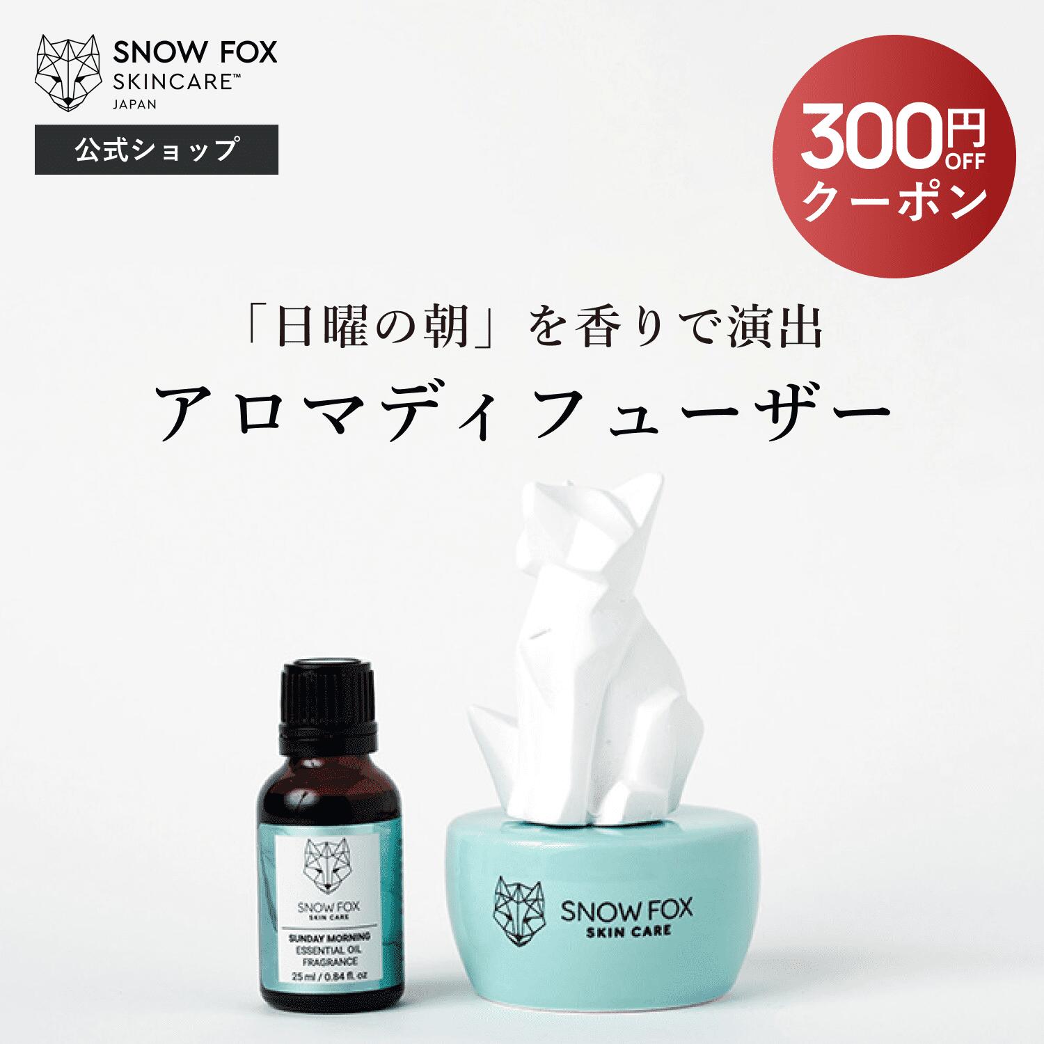 《300円OFFクーポン配布中 》【公式】長時間 リラックス アロマ アロマディフューザー ＆ オーガニック25ml エッセンシャル オイル セット | アロマオイル 電気不要 火不要 香り長持ち 安心安…