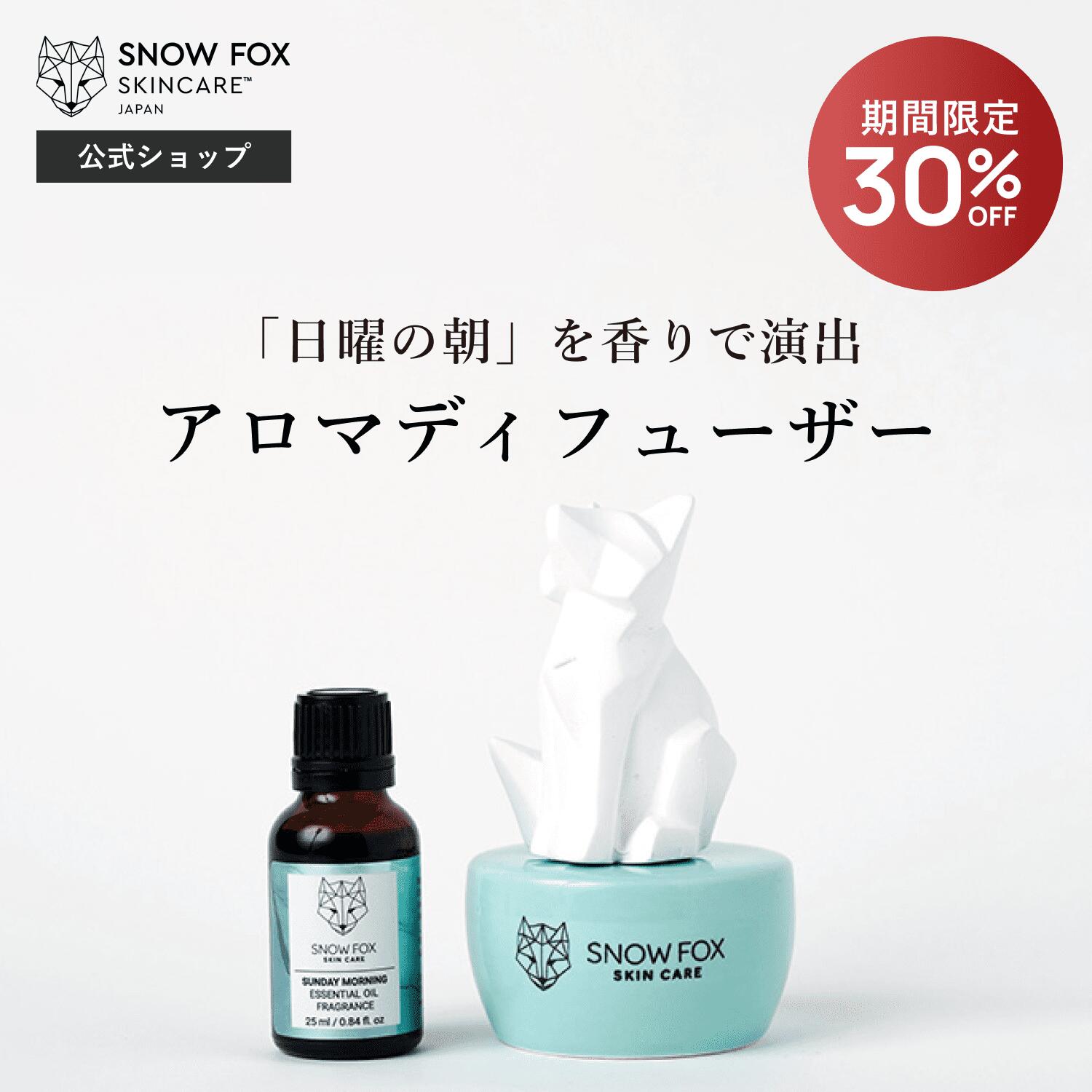 アロマディフューザー 《楽天スーパーセール 30%OFF》【公式】長時間 リラックス アロマ アロマディフューザー ＆ オーガニック25ml エッセンシャル オイル セット | アロマオイル 電気不要 火不要 香り長持ち 安心安全 コンパクト 省スペース プレゼント スノーフォックス