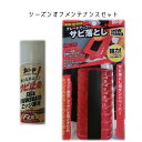 スキーゴー強力サビ落としさび止めスプレースノーボード用SBN-2Q4SKIGO