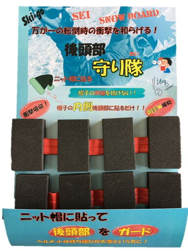 後頭部守り隊 後頭部守り隊