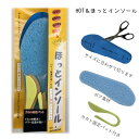 【メール便可】スキーゴーほっとインソールE1SKIGO