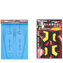 【メール便可】解決ブーツパットセット品