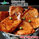 十勝名物 豚丼 タレ付セット（6食/10食/20食）豚丼の具