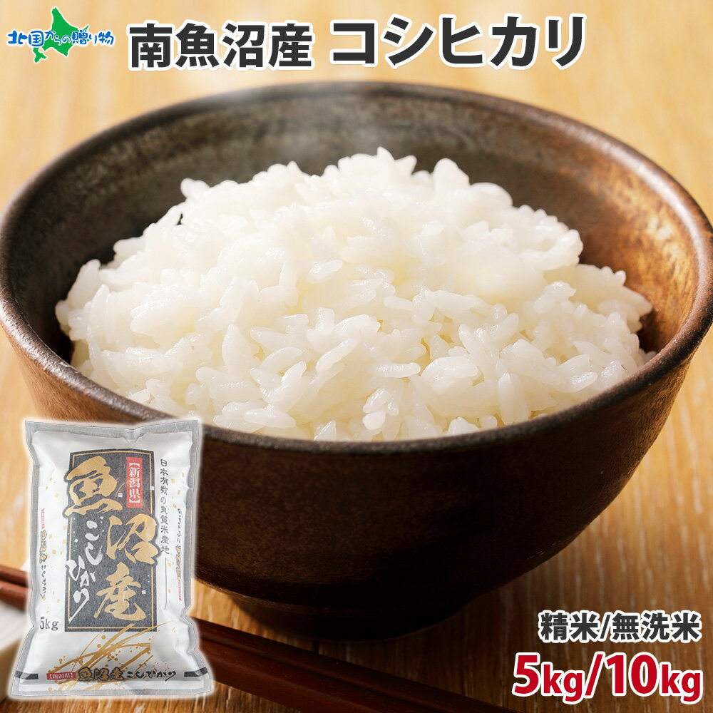 お米10kg・通販|安い米でおすすめは?送料無料・激安など お米10kg・通販|安い米でおすすめは?送料無料・激安など