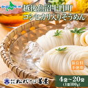 お中元 夏ギフト コシヒカリ入りそうめん 180g (4袋 / 8袋 / 12袋/ 20袋) 素麺 ソウメン そーめん お土産 米粉 コシヒカリ 乾麺 麺 御中元 お中元 そうめん ギフト お取り寄せ 備蓄 保存 便利 ご当地 グルメ ギフト 贈答用 自家用 越後 魚沼 松代そば善屋 新潟県 十日町市
