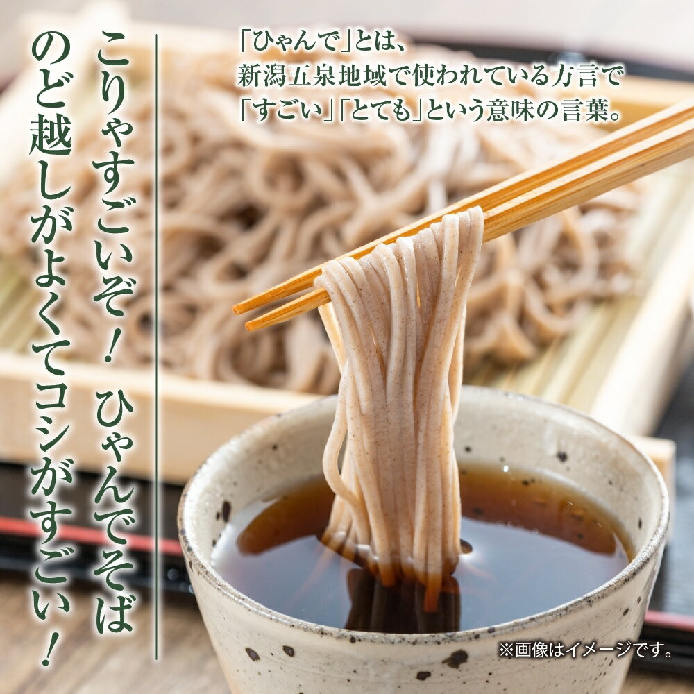 ひゃんで そば 600g (4袋 / 8袋 / 12袋/ 20袋) 蕎麦 ソバ 干しそば ざるそば かけそば ファミリー 麺 乾めん 自家用 御歳暮 お歳暮 ギフト 贈答品 お取り寄せ 備蓄 保存 便利 ギフト 越後 魚沼 常温 松代そば善屋 新潟県 十日町市