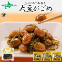 北海道 大豆がごめ 100g (5袋/10袋/15袋) がごめ こんぶ 昆布 たまふくら 大豆 佃煮 北海道産 お酒 お供 惣菜 おかず 人気 定番 和食 ごは...