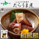 北海道 たらうま煮 90g (5袋/10袋/15袋) 真鱈 タラ たら 佃煮 煮物 うま煮 旨煮 北海道産 国産 お酒 お供 惣菜 おかず 弁当 和食 人気 定...