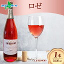 ロゼワイン Liaison リエゾン ロゼ 1800ml×1本 フルボトル やや辛口 日川中央葡萄酒 山梨県 笛吹市