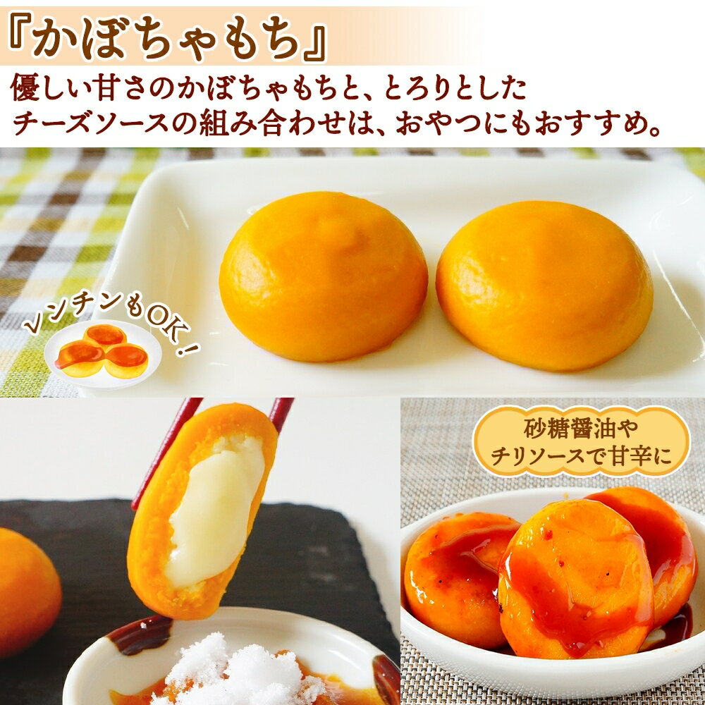 北海道 かぼちゃグラタン チーズinかぼちゃもち 各1個 セット 坊ちゃんかぼちゃ グラタン チーズ 芋もち いも 餅 芋餅 カボチャ 十勝 かぼちゃ 牛乳 濃厚 ホワイトソース 惣菜 冷凍 お惣菜 詰め合わせ グルメ お取り寄せ ギフト 送料無料 北国からの贈り物