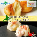 北海道 チーズinいももち とろりん蟹しゅうまい 各1個 セット チーズ 芋もち いも 餅 芋餅 蟹 カニ かに しゅうまい やわらか 焼売 おやつ 惣菜 冷凍...