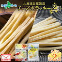 【メール便】 北海道 チーズポラッキー 味わいチーズポラッキー 各1袋 セット 珍味 おつまみ ポラッキー チーズ サンド 魚肉 北海道産 濃厚 ナチュラルチー...