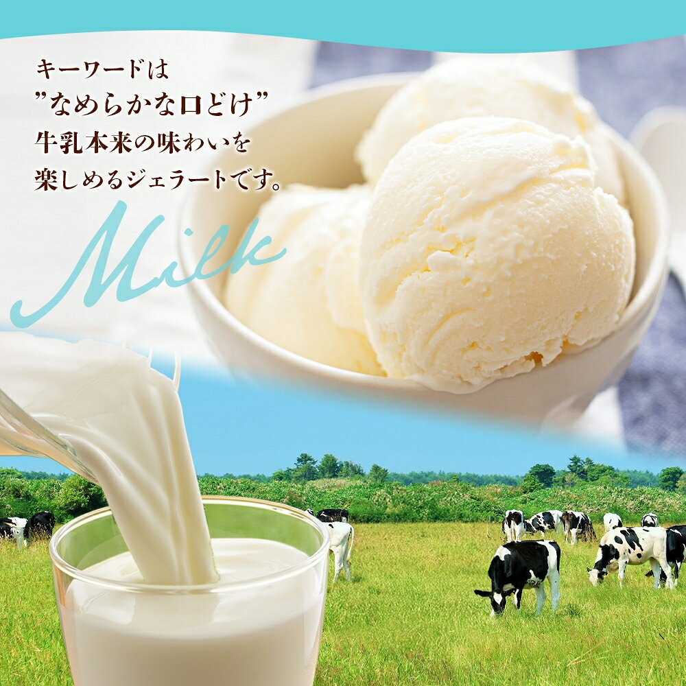 北国からの贈り物(北海道グルメ)のハスキージェラート ジェラート ミルク 6個入 アイス 箱 熨斗 人気 お取り寄せスイーツ クリーム アイスクリーム ロストアンドファウンド 海鮮 海鮮丼 お取り寄せグルメ 詰め合わせ お中元 御中元 お盆 帰省土産 ソーシャルギフト 敬老の日｜アングル3