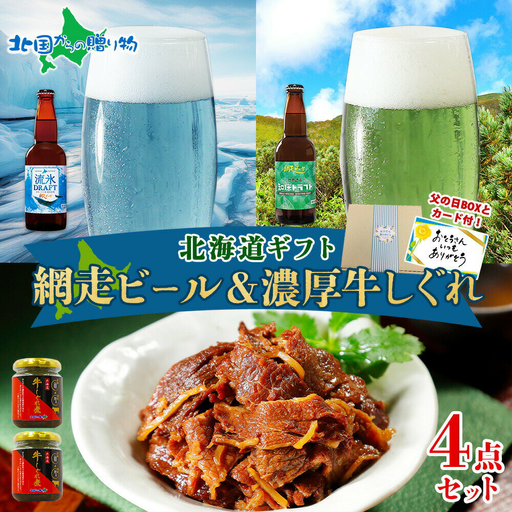 楽天市場】知床 draftの通販
