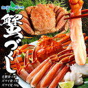 毛蟹とズワイの豪華蟹セット お中元 夏ギフト 海鮮セット 蟹 かに 毛蟹 カニ ずわいがに ズワイガニ 北海道 蟹セット 3種 新鮮 冷凍 カニ 福袋 海鮮福袋...