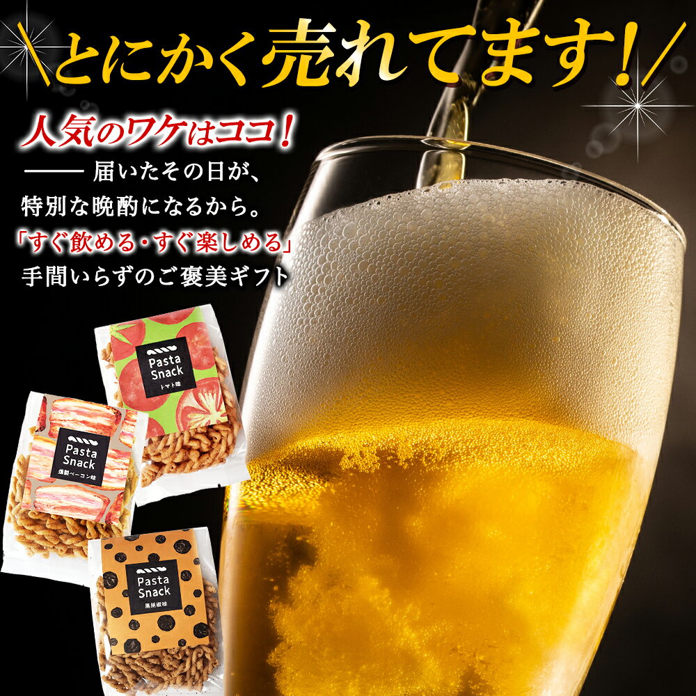 サントリー角ハイボール パスタスナック おつまみ セット サントリー 角ハイ 当店限定 御歳暮 お歳暮 ハイボール ギフト おつまみ セット 角瓶 お歳暮 ウイスキー チューハイ サワー プレゼント つまみ 晩酌 人気 お酒 贈り物 酒つま おしゃれ おつまみ付き 詰合せ 送料無料