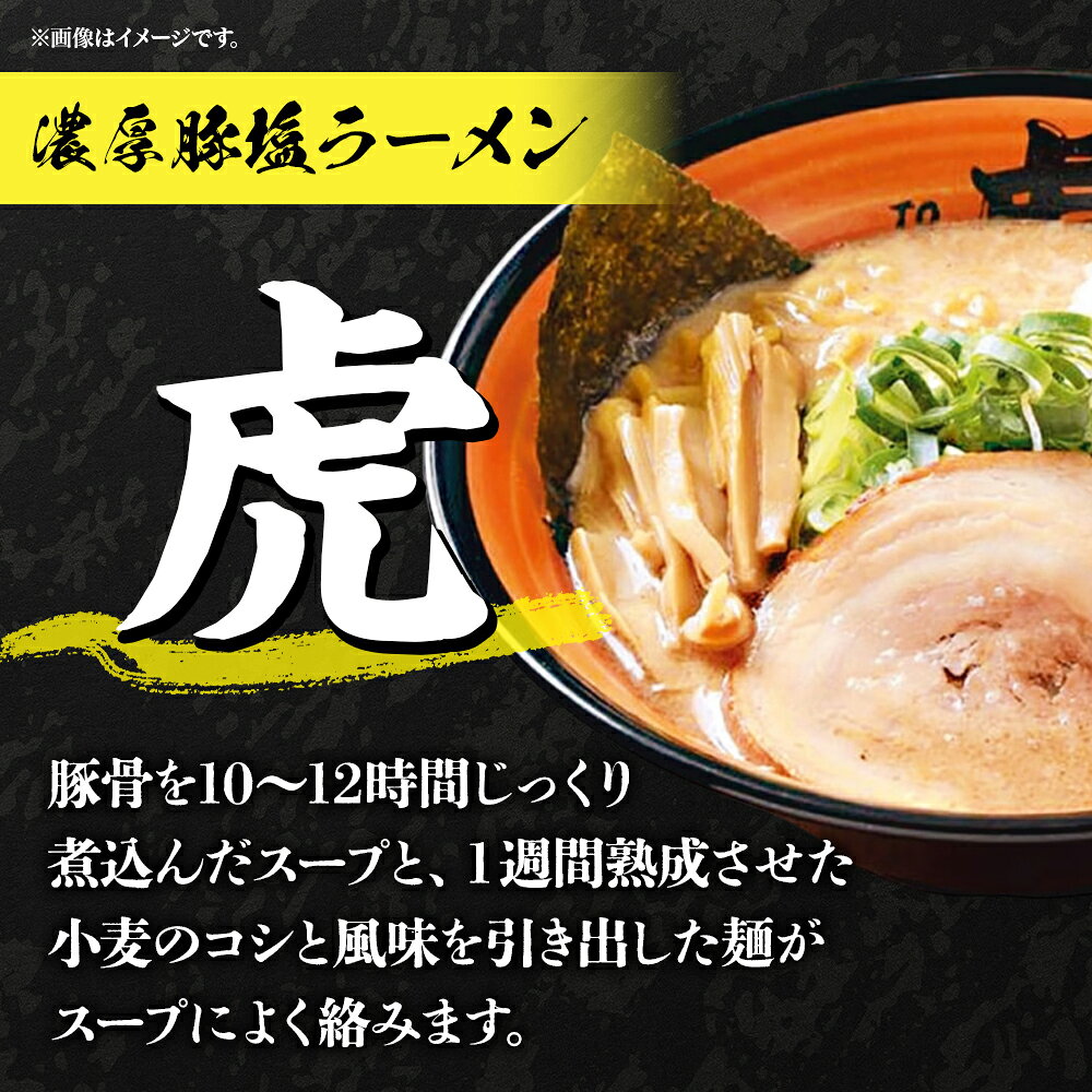 さがみ屋 道内名店 生ラーメン 10食セット 山嵐 虎 弟子屈 橙ヤ 札幌飛燕 味噌 塩 豚骨 魚介醤油 スープつき ご当地 ラーメン 詰め合わせ 食べ比べ ご当地ラーメン 御中元 夏ギフト 猛暑対策 夏グルメ ギフト 食べ物 プレゼント お取り寄せ 取り寄せ 名店 北海道 札幌 snowland-10042106 北国からの贈り物(北海道グルメ) サンプル画像3