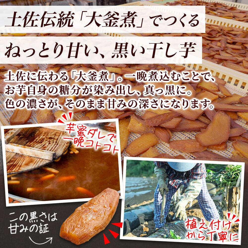 秦泉寺さんの黒い干し芋 黒干し芋 ほしいも 100g×5個 ギフト しっとり 甘い 無添加 干し芋 健康 国産 紅はるか 干しいも ほし芋 蜜芋 黒蜜 さつまいも 秋 スイーツ ほしいも 砂糖不使用 サツマイモ メール便 お歳暮 snowland-10041735 北国からの贈り物(北海道グルメ) サンプル画像2