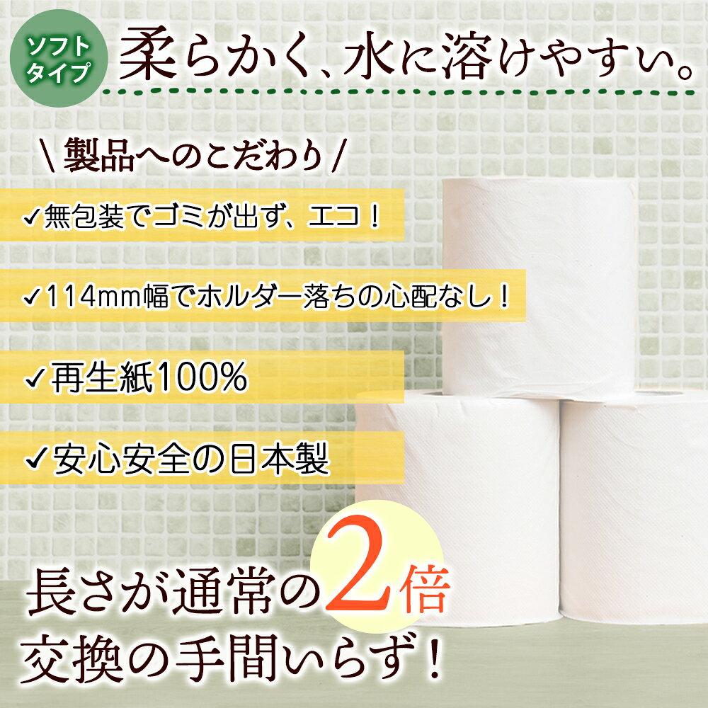 無包装 トイレットペーパー シングル ソフトタイプ 100m 36ロール/60ロール 長巻き 紙 ペーパー エコ 日用品 消耗品 114mm幅 非常用 備蓄 ストック 防災 国産 日本製 川一製紙 岐阜県 美濃市 海鮮 海鮮丼 お取り寄せグルメ 詰め合わせ お中元 御中元 お盆 帰省土産 snowland-10041894 北国からの贈り物(北海道グルメ) サンプル画像2